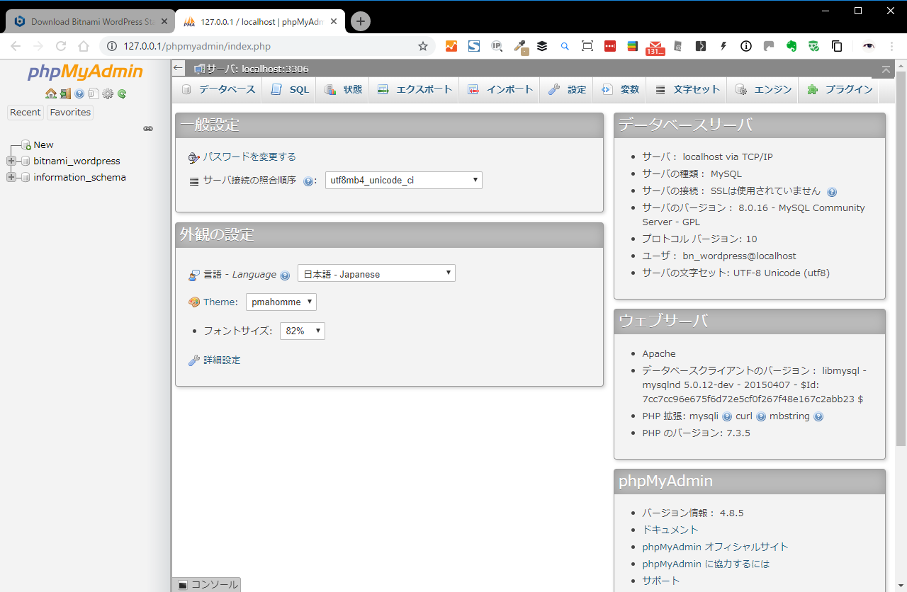 phpMyAdmin