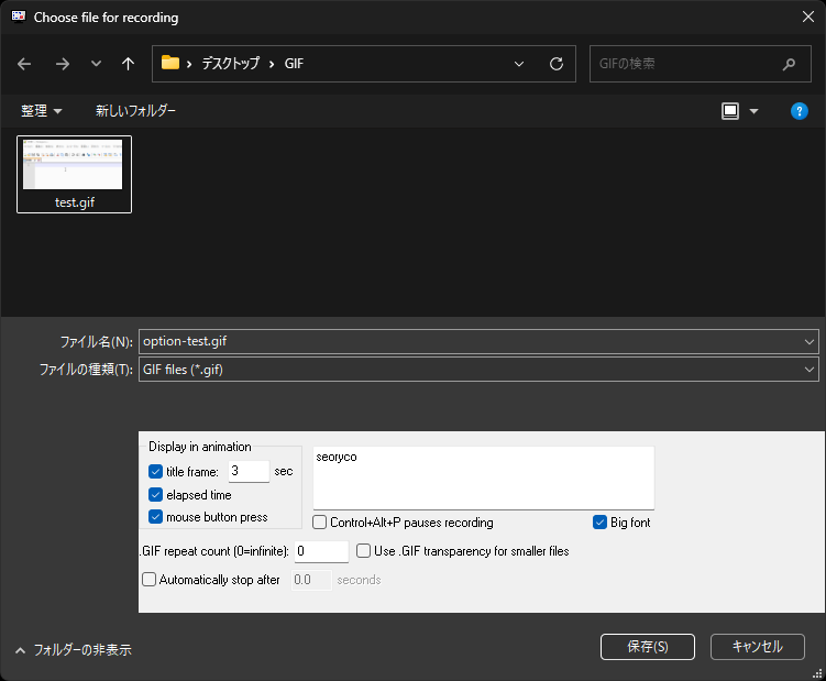 LICEcap 録画設定画面