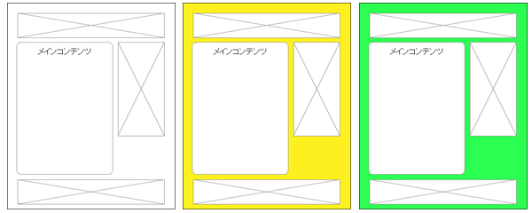 背景色サンプル