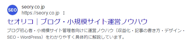 セオリコ 検索結果での表示