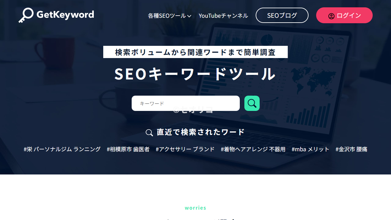 Getkeyword
