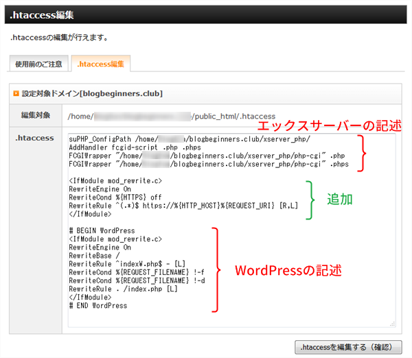 .htaccess リダイレクト設定例