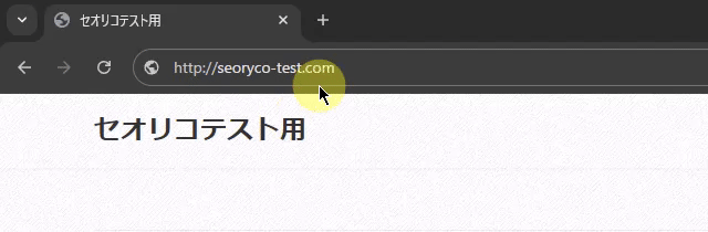 httpsにリダイレクトされるのを確認