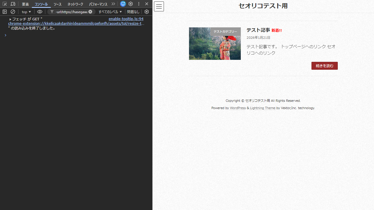 Mixed Contentを解消してクリーンになった状態