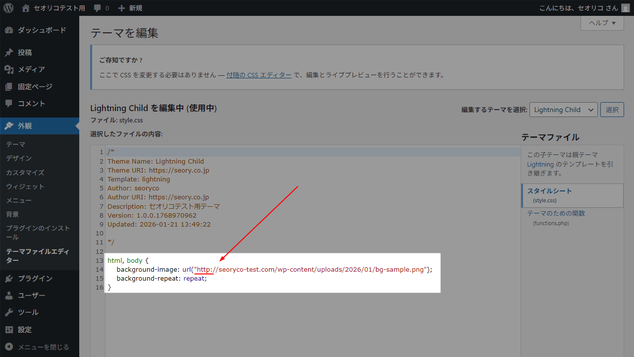 style.cssの画像URLがhttpのままになっている例