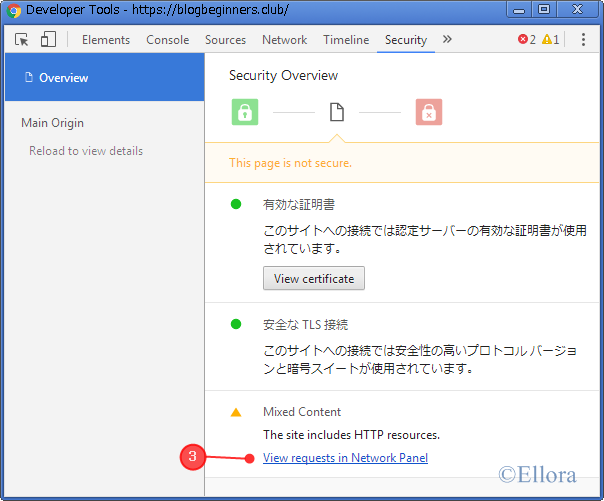 デベロッパーツールでHTTPを確認