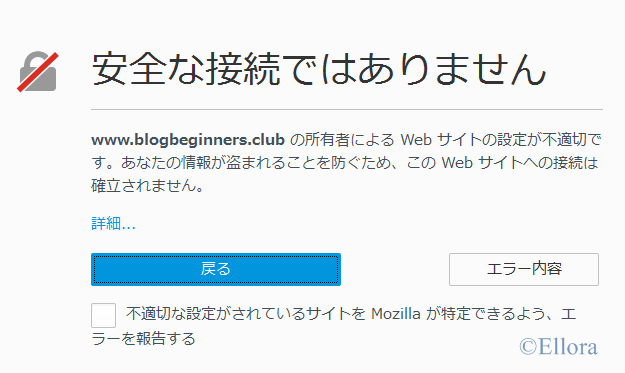 Firefoxの表示