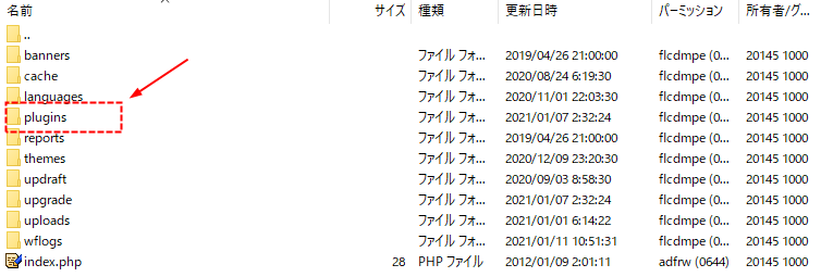 wp-content plugins ディレクトリ