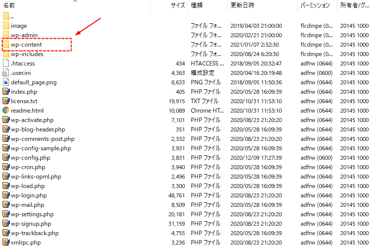 FTPでwp-contentに入る