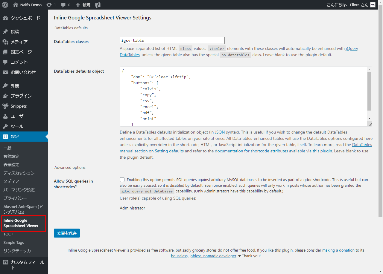 Inline Google Spreadsheet Viewer 設定画面