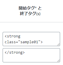 開始タグ・終了タグ