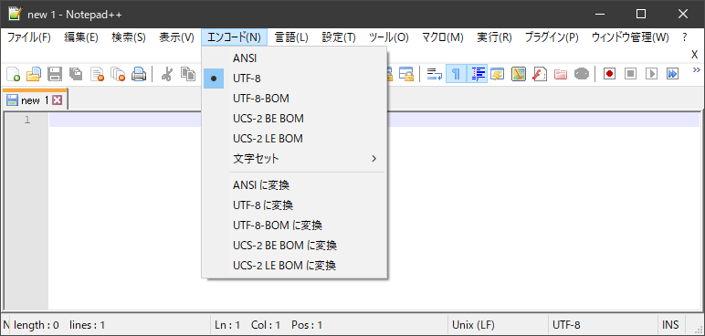 Notepad++ エンコード