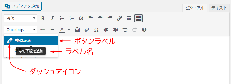 クイックタグ表示サンプル