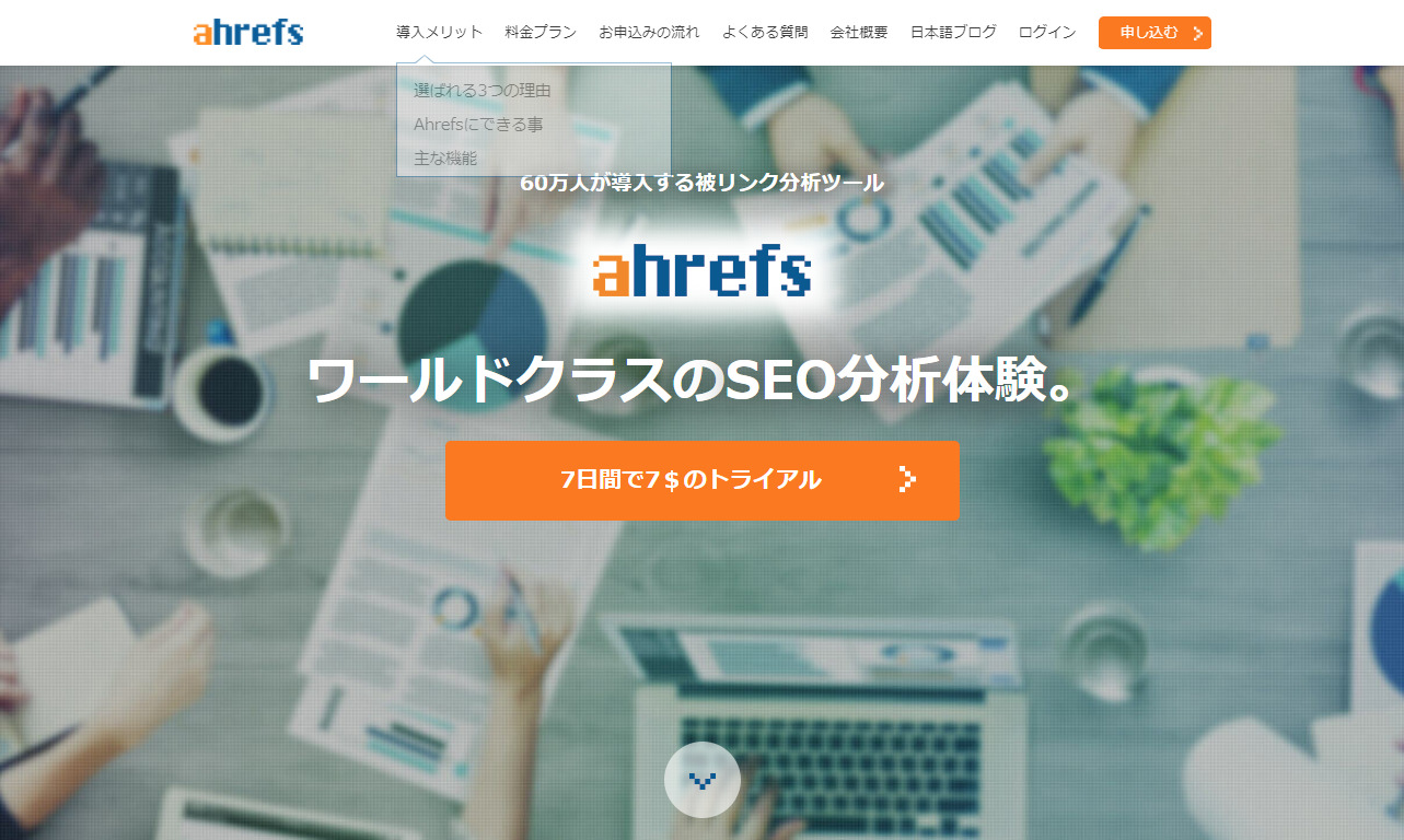 Ahrefs