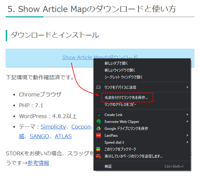 Show Article Map のダウンロード