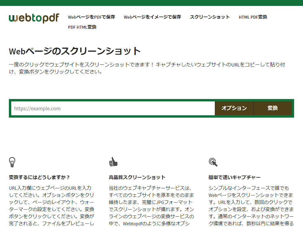 webtopdf