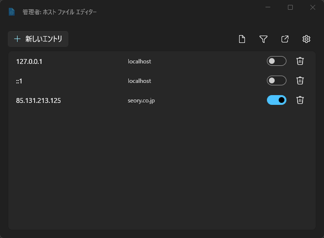 PowerToys Hosts File Editor