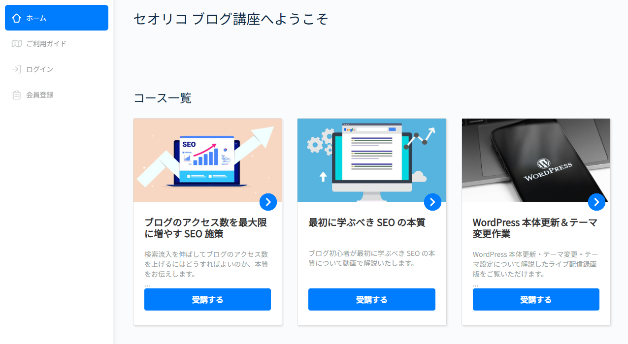 BuddyBossとLearnDashで作成したデモサイト