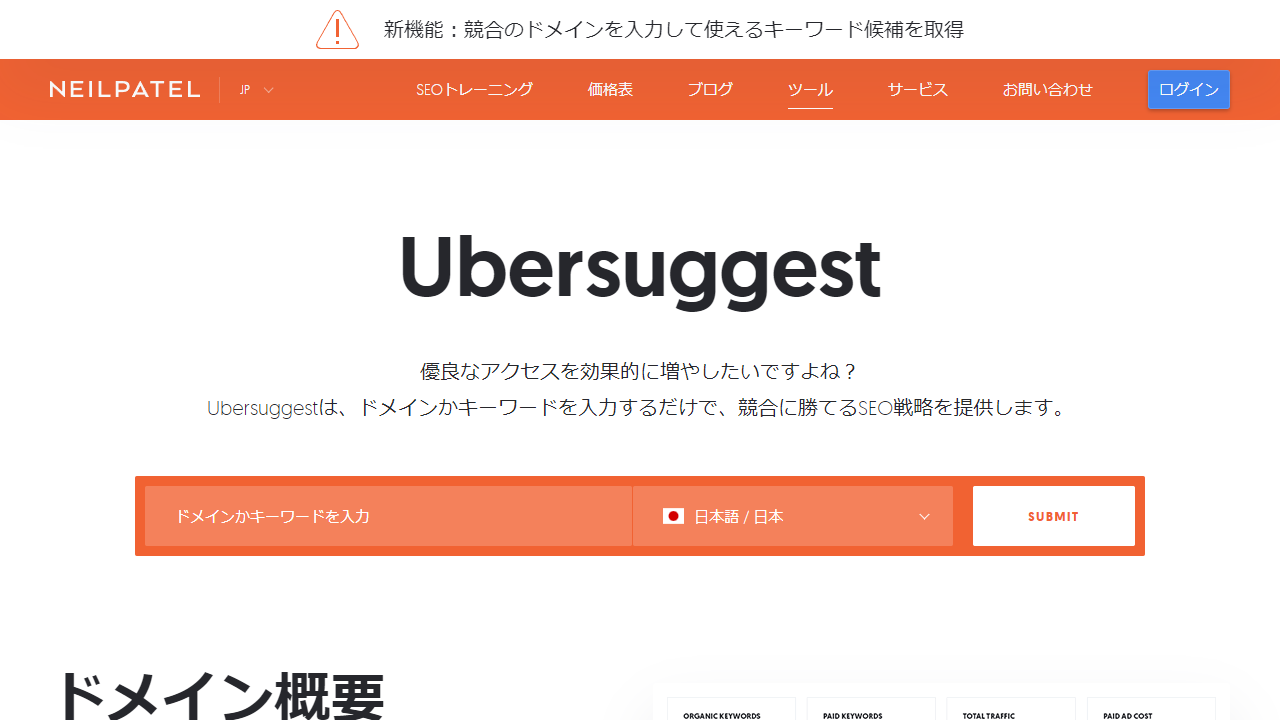 Ubersuggest