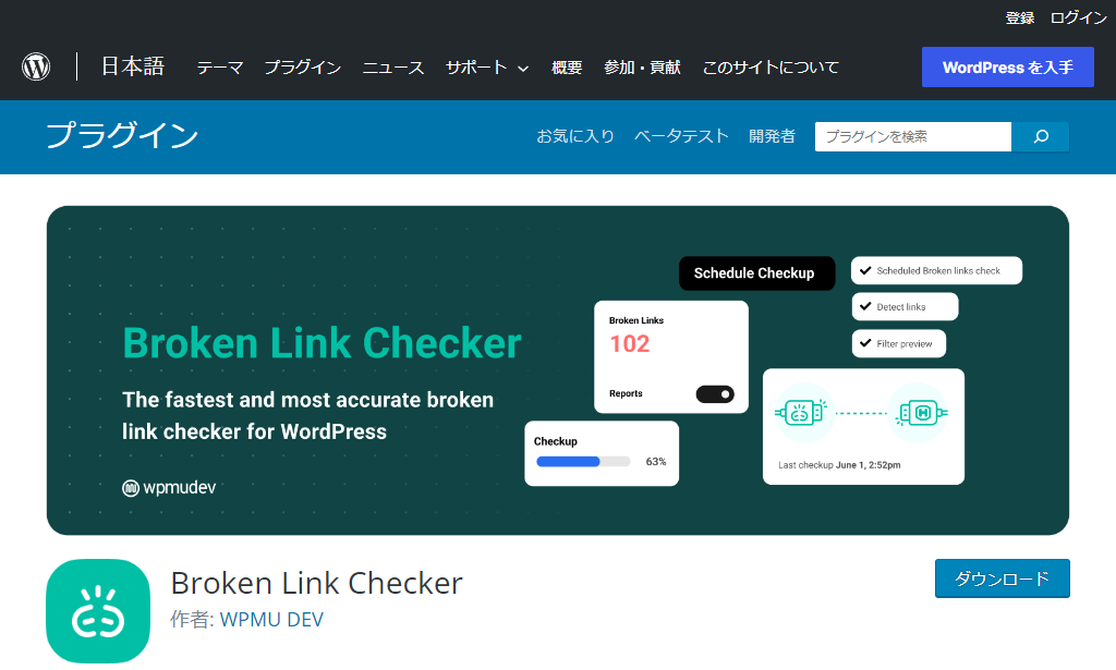 Broken Link Checker