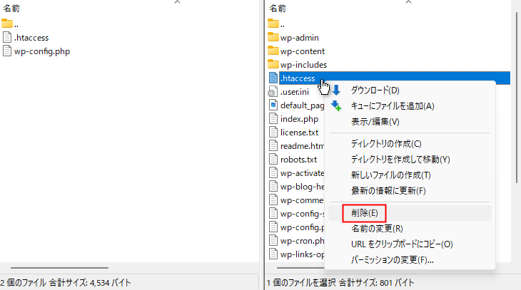 FTPで.htaccessを削除する