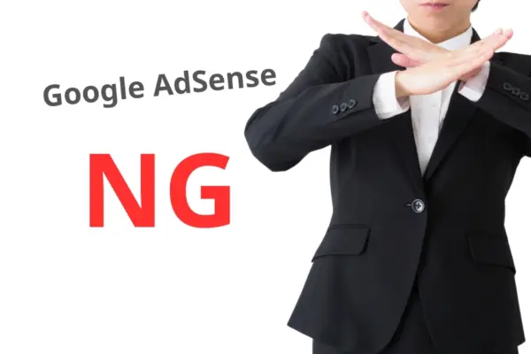 Google AdSense NG