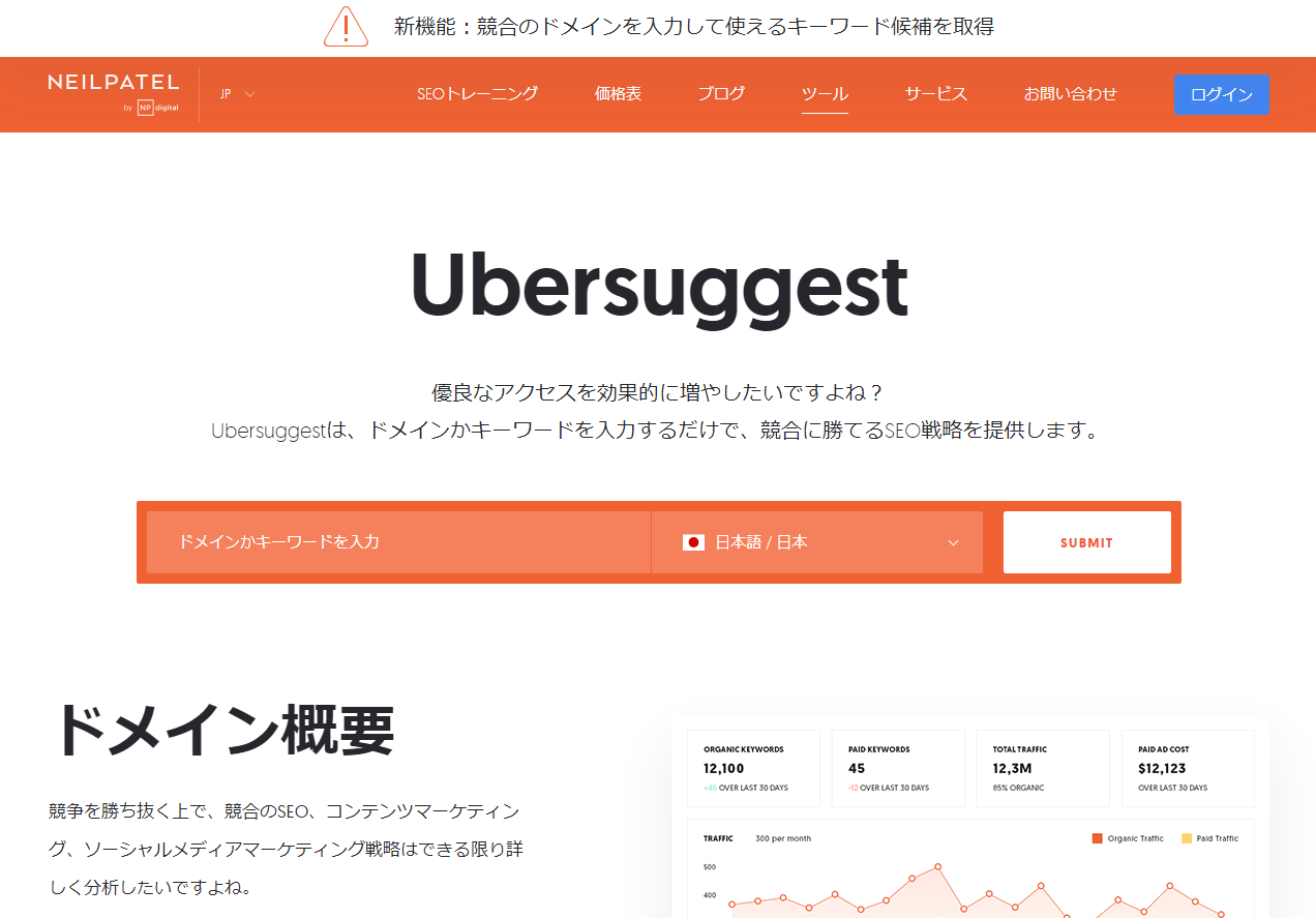 Ubersuggest