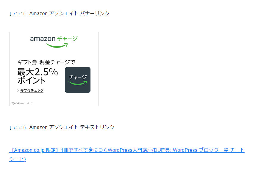 Amazon アソシエイト リンク