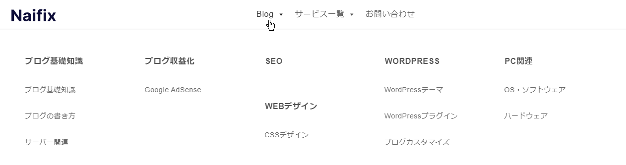 Naifixヘッダーメニュー