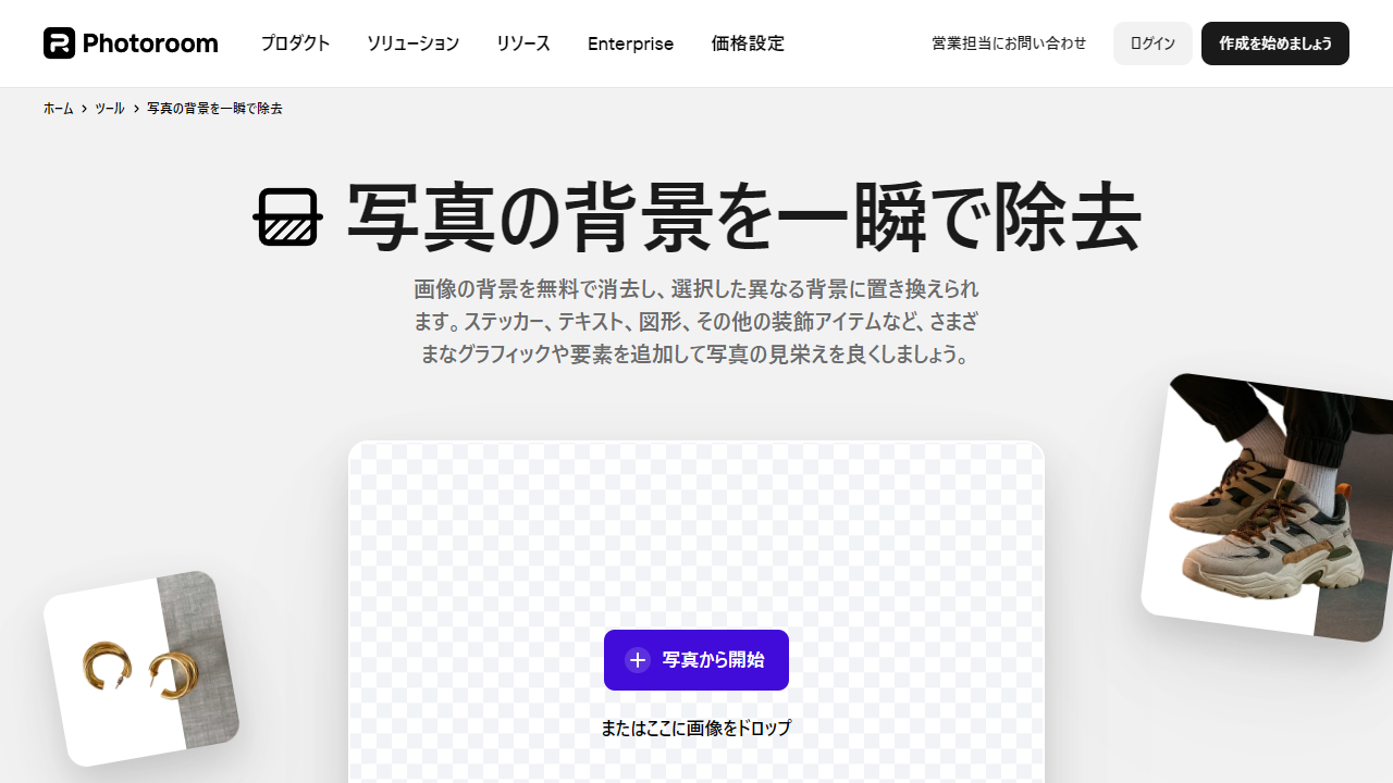 Photoroom