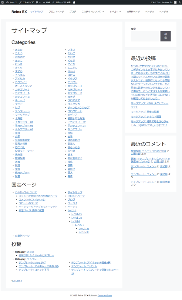 Sitemap by click5 で作成したサイトマップページ