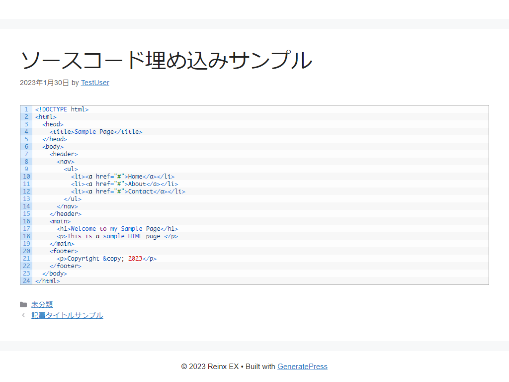 Urvanov Syntax Highlighter プレビュー画面