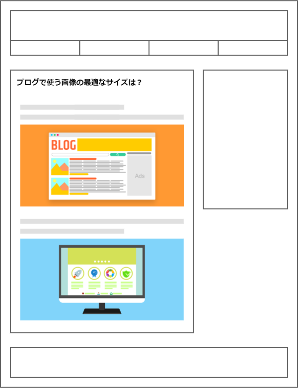 本文と同じ横幅の画像