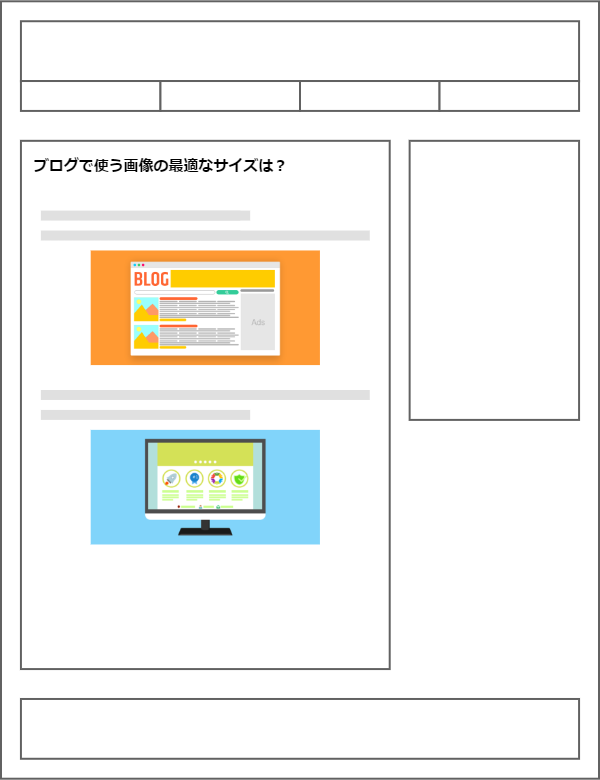 本文より横幅がせまい画像