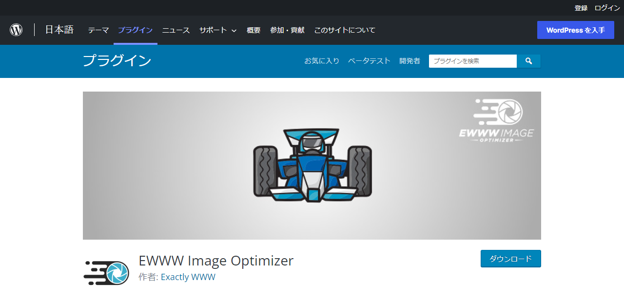 EWWW Image Optimizer