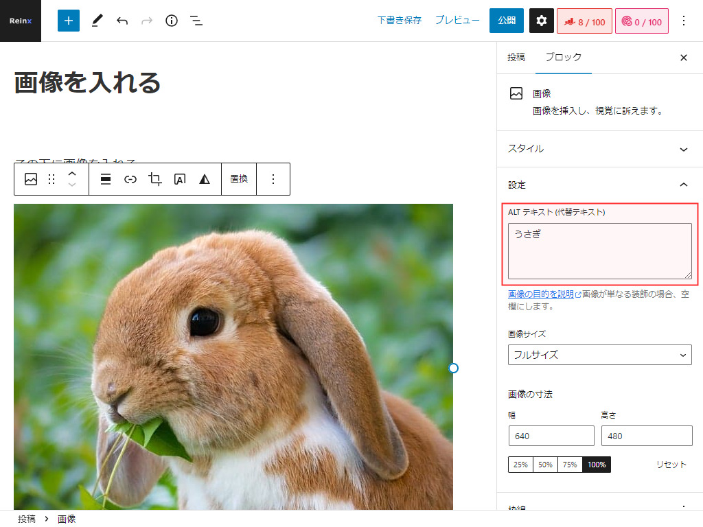 WordPress 画像alt入力欄