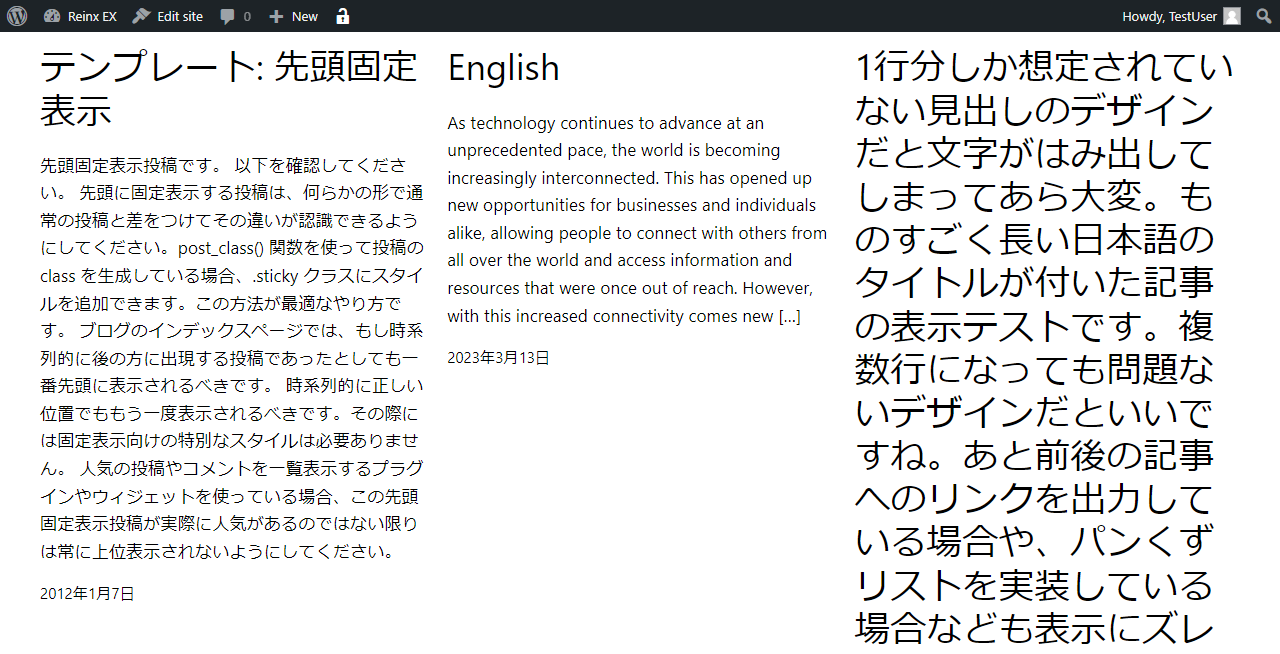 投稿抜粋 文字列 サンプル