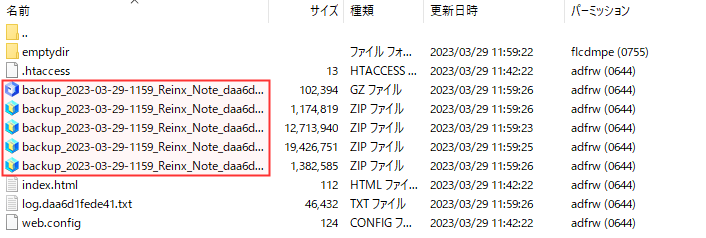 FTPでバックアップデータをダウンロード