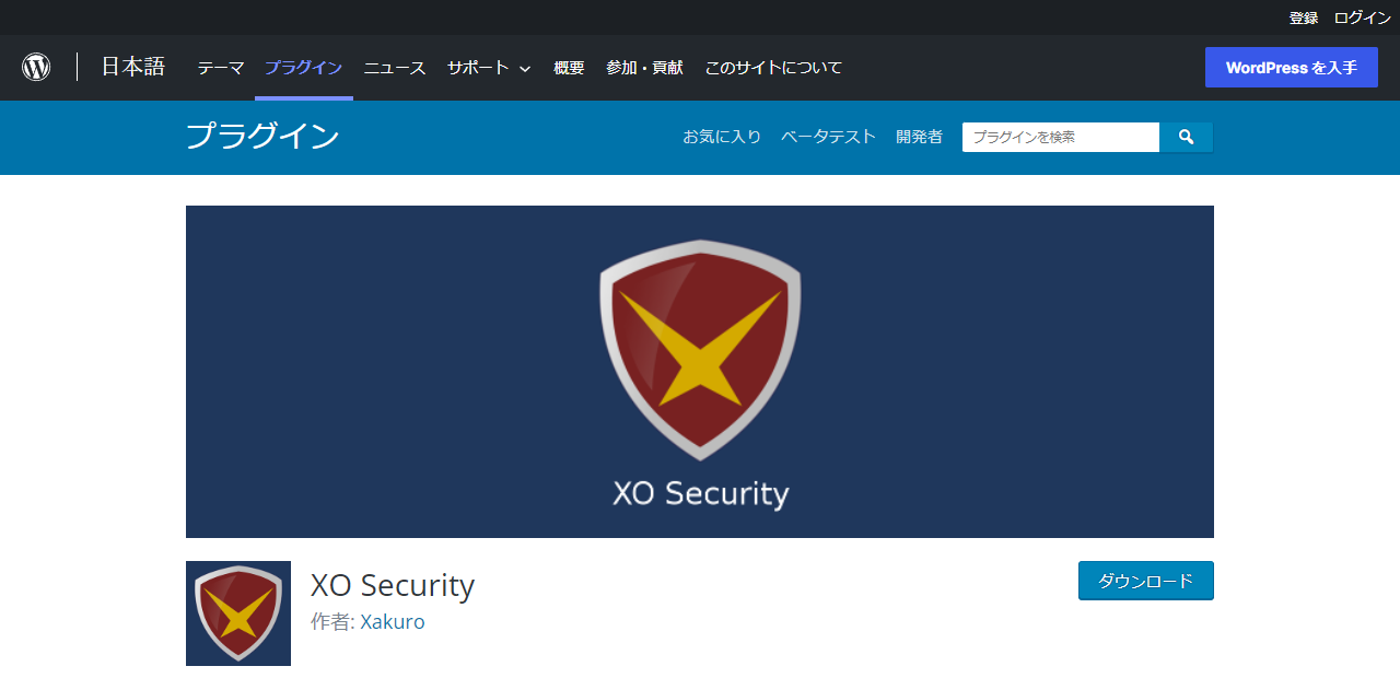 XO Security