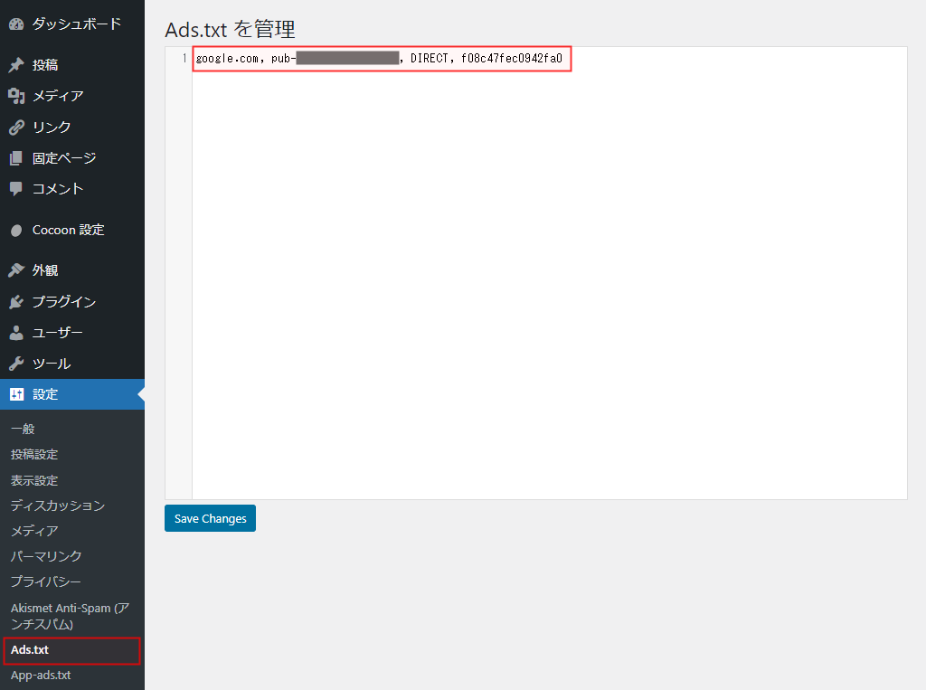 Ads.txt Manager 設定画面