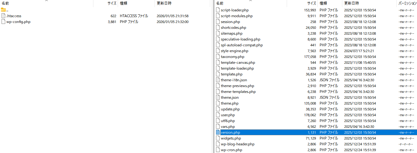 wp-includes内にあるversion.phpをダウンロード