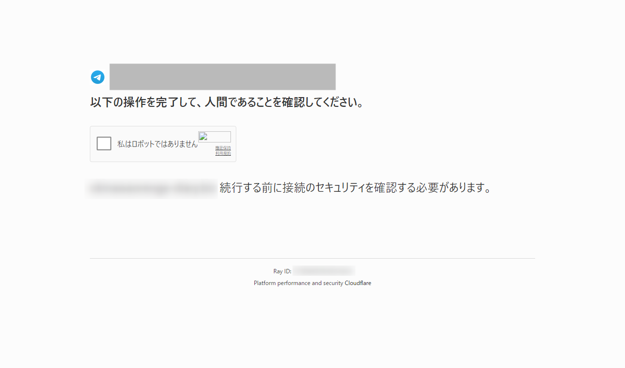 改ざんされたサイトのトップページ