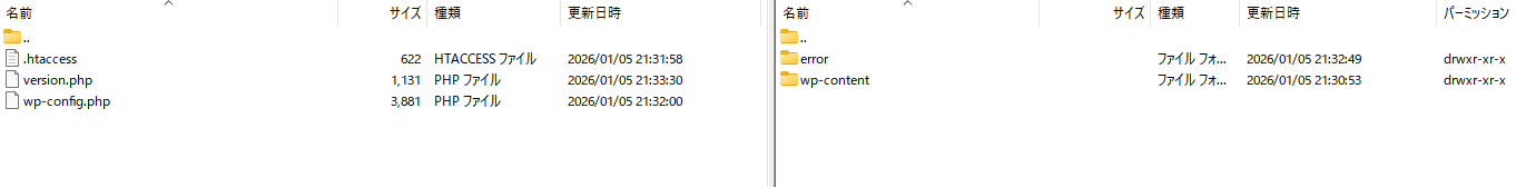 wp-contentディレクトリ以外をすべて削除する