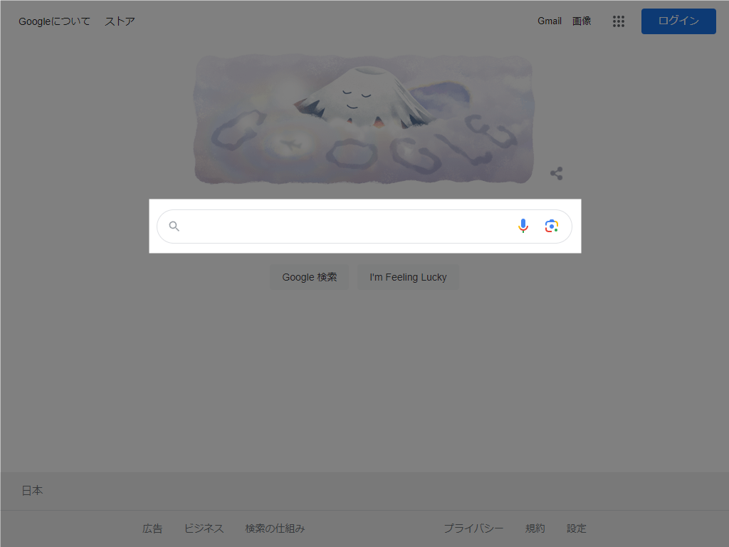 Google トップページ