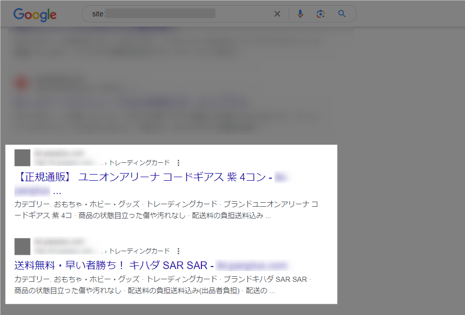 Google検索で見つかった不審なページ