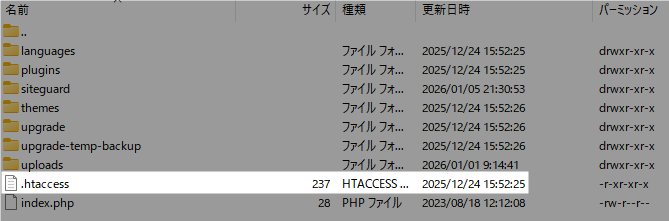 wp-content内にある.htaccess