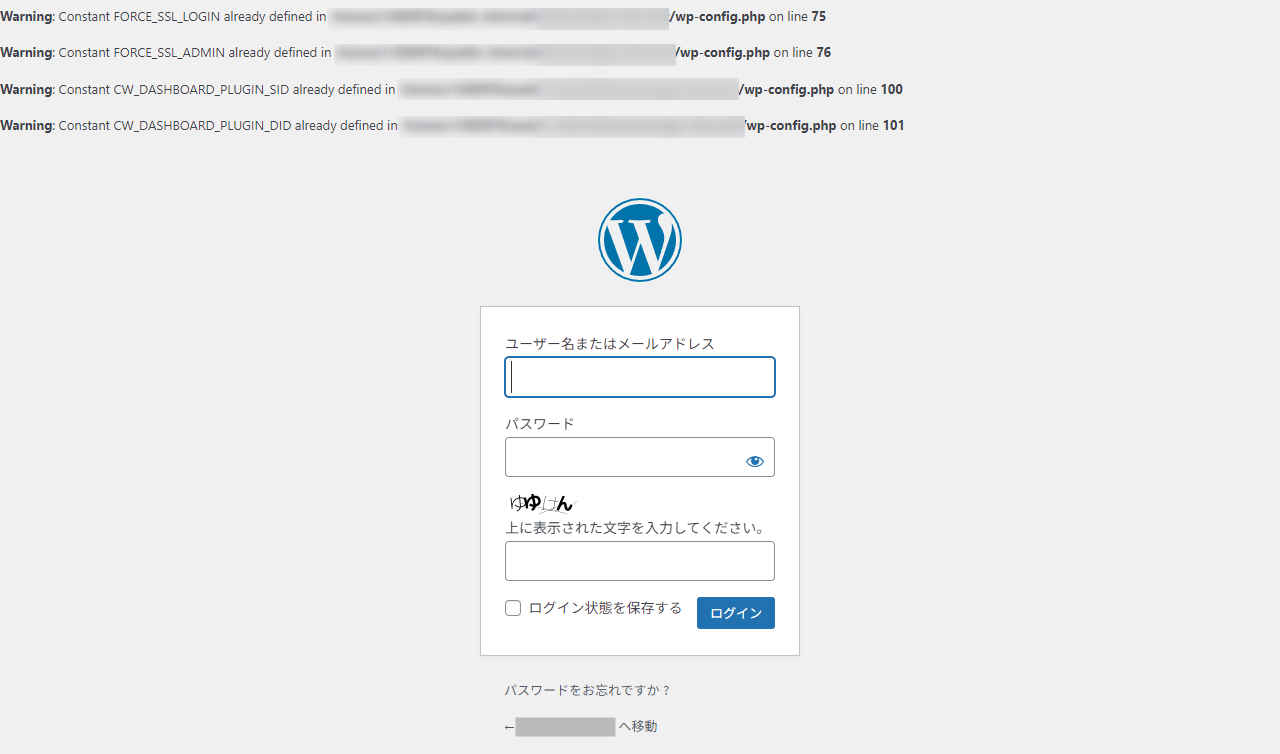 WordPressログイン画面に表示されているエラーコード
