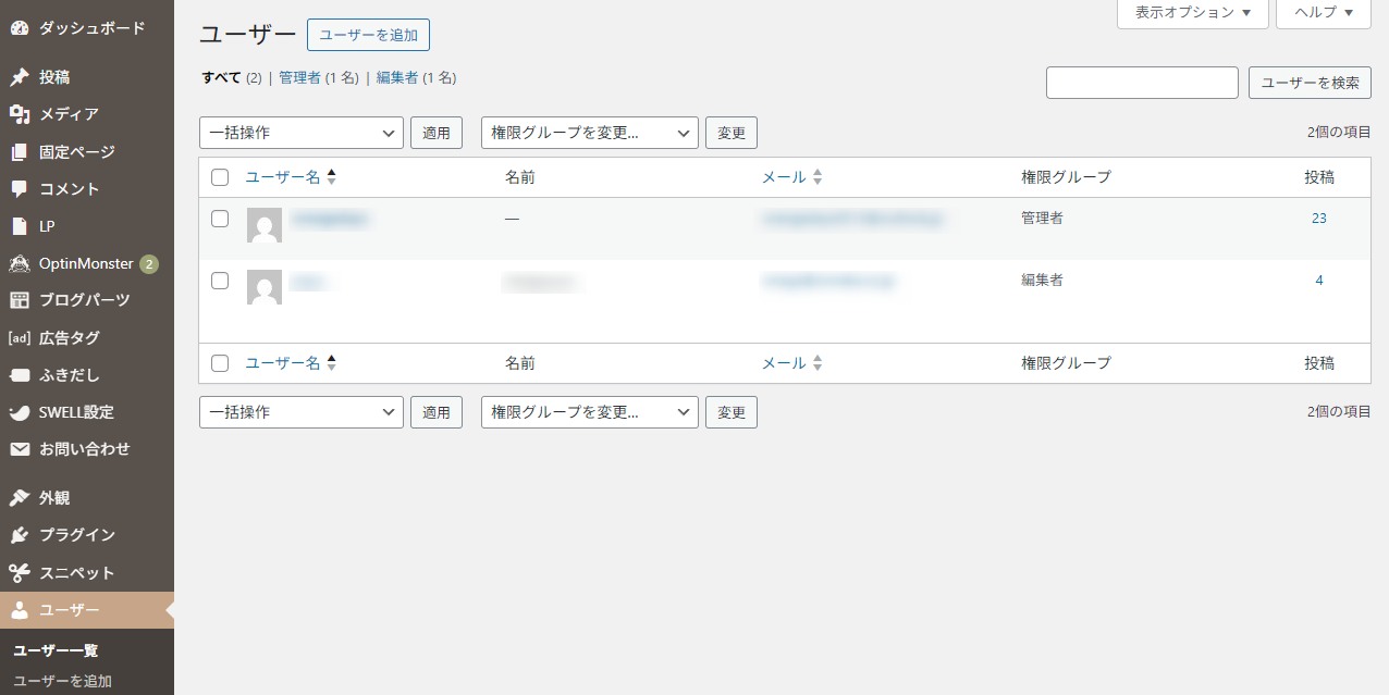 WordPressユーザー