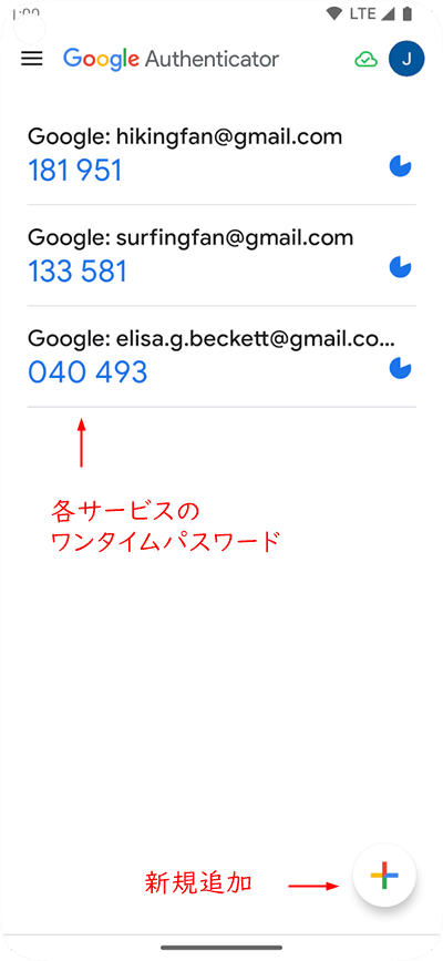 Google Authenticator アプリ