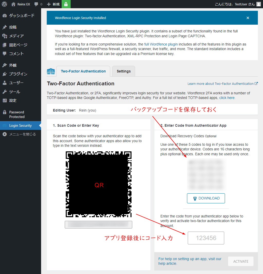 Wordfence Login Security QRコード